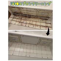 【こんなとこにも黒カビが😱浴槽エプロン清掃✨】の画像1