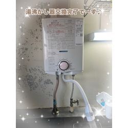 湯沸かし器交換行きまーすの画像3