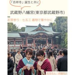 「吉祥寺」誕生と共に⛩武蔵野八幡宮(東京都武蔵野市)の画像3