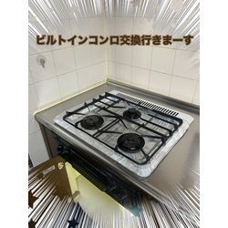 ビルトインコンロ交換の画像1