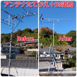 2025.11.29河内長野市アンテナたてかえの画像1