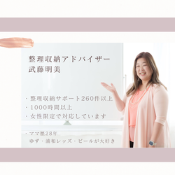 こんな状態でもいいのかな、と感じるとき｜片づけサポートのご相談についての画像3