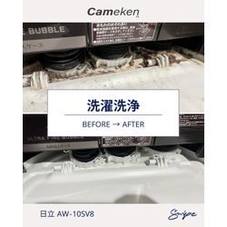 洗濯機の汚れが見えるけど掃除できないの画像1