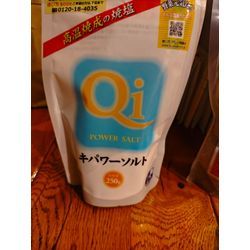 ①塩の大事さ②胃腸の不調や不眠の方への画像1