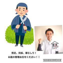 空き家の管理もお任せくださいの画像3