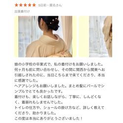 【卒業式】お母さまお着付け➕ヘアアレンジの画像3