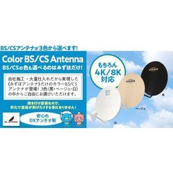 【✨神奈川県中郡大磯町　八木式アンテナ＆4K8K対応BSCSアンテナ設置工事✨】の画像3