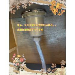 台所排水水漏れ補修の画像3