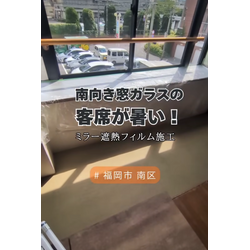 南向き窓ガラスの客席が暑い！ 【「ブログ」見てからの問い合わせで《 無料 》特典あり】の画像1