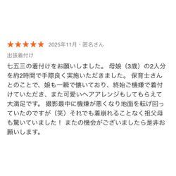 【七五三】お母さま訪問着 3歳娘さま着物➕おふたりヘアアレンジの画像3