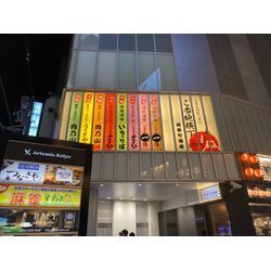 錦糸町横丁でテーブルホッピングマジックの画像1