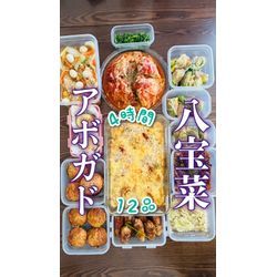 アボガドとカマンベールの生ハム包み🥑八宝菜の画像1