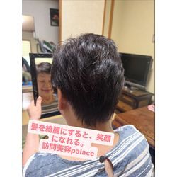 【千葉県】千葉県の訪問美容師で口コミ満足No.1❗️訪問美容palace（パレス）の画像1