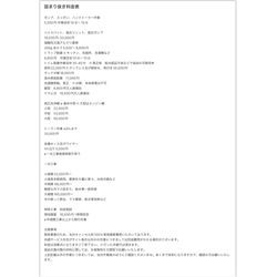 詰まり抜き工事の料金表の画像1