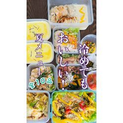 冷めてても美味しい夏メニュー🫑の画像1