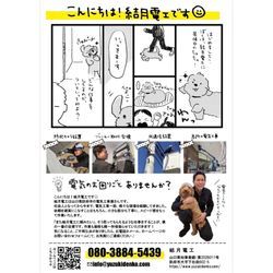 電気のお困りごと、なんでもご相談くださいの画像1