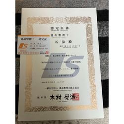 遺品整理士認定証！の画像1