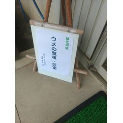 豊田市で勉強会の画像1