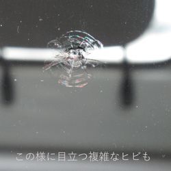 ウインドーリペア　チョットしたコダワリ!の画像2