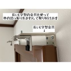 【内窓を付けたらふかし枠に当たってブラインドが降りない…そんな時どうする？】の画像2