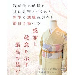 卒入学式の着物や袴の意味の画像2