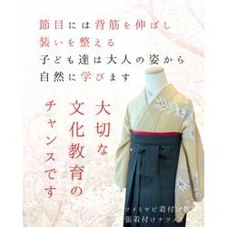 卒入学式の着物や袴の意味の画像3