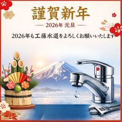 新年のご挨拶　2026年　元旦の画像1