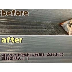 【再掲】エアコンクリーニングの罠の画像3