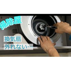 【要注意】2月に特に多い「ファンが外れない」ケースの画像1