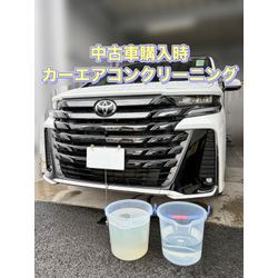40系 ヴェルファイア【中古車購入時カーエアコンクリーニング】の画像1