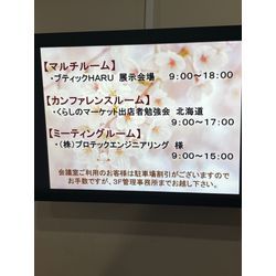 初めての北海道で、学びと気づきの1日の画像1