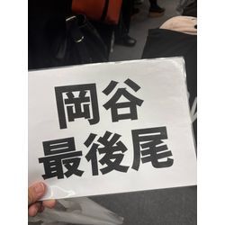 本日イベント物販・並び代行行ってきました！＠大阪府のお客様の画像1