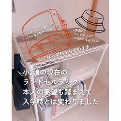 ランドセル収納の画像2