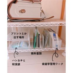 ランドセル収納の画像1