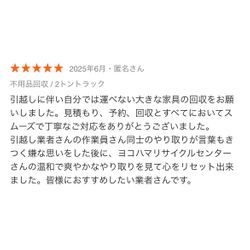 2025年7月15日☀︎口コミありがとうございます😊の画像1