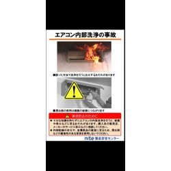 今後のエアコンクリーニングは？の画像1