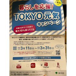 ★お願い★と最新お得情報！！の画像1