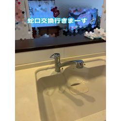 台所水栓交換行きまーす🚰の画像1