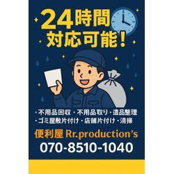今日は足利市利保町付近を無料不用品回収で回りました！の画像1