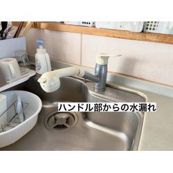 キッチン水漏れ　混合水栓交換の画像1
