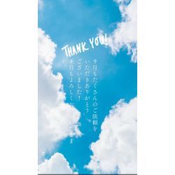 9月もありがとうございましたの画像1