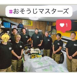 おそうじマスターズ2025冬メンバーの画像1
