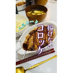 揚げない❗️整形しない❗️コロッケ1・1・1レシピの画像1