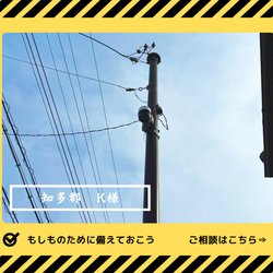 ポールに防犯カメラの設置の画像1