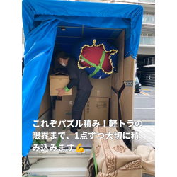 【大阪市北区】引越代がほぼ無料！？15点の買取でお得にお引越し！プロの積込風景も大公開！泉佐野の和泉運送にお任せを💪の画像3