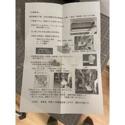 2011年〜2014年 パナソニックエアコンの水漏れの画像3