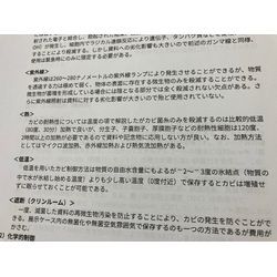 エビデンス(根拠)に基づきましょう。の画像2