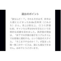 シロアリ専門店　Ei-Bo ③の画像2