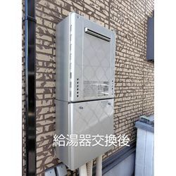 高崎市で都市ガスのガス給湯器交換工事の画像3