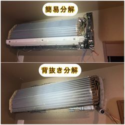 【咳の原因はエアコン！？】リピーター様宅で背抜き分解クリーニング！の画像1